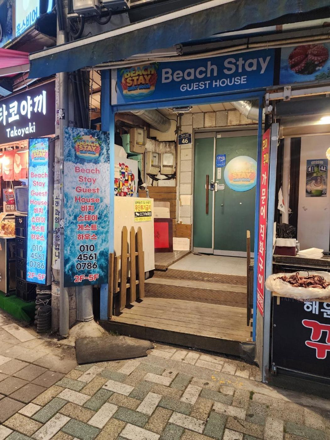 Guest house Beach Stay Guesthouse *