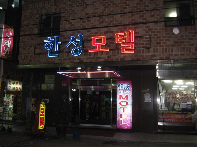Motel Business Station 2*