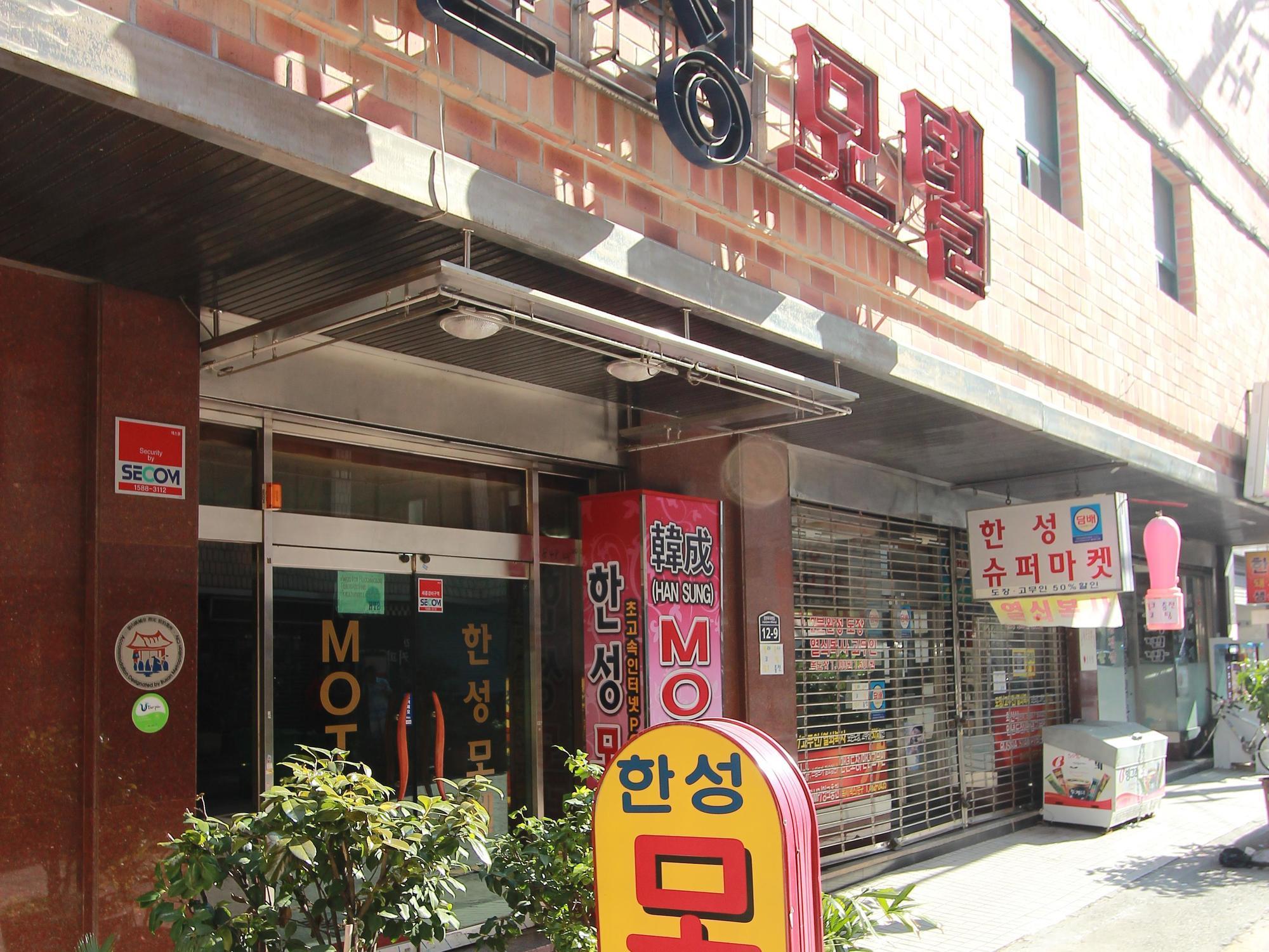 Business Station Motel 2*