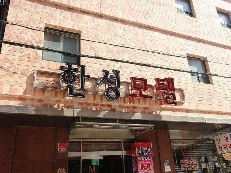 Business Station Motel 2*