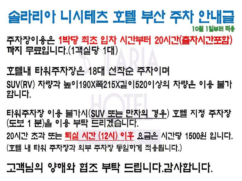 Solaria Nishitetsu Hotel Busan